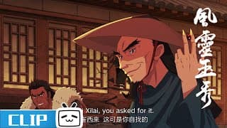 屠灭流云山庄的凶手?钰袖铃儿毫不知情!《风灵玉秀》第11集花絮【加入会员专享全集】