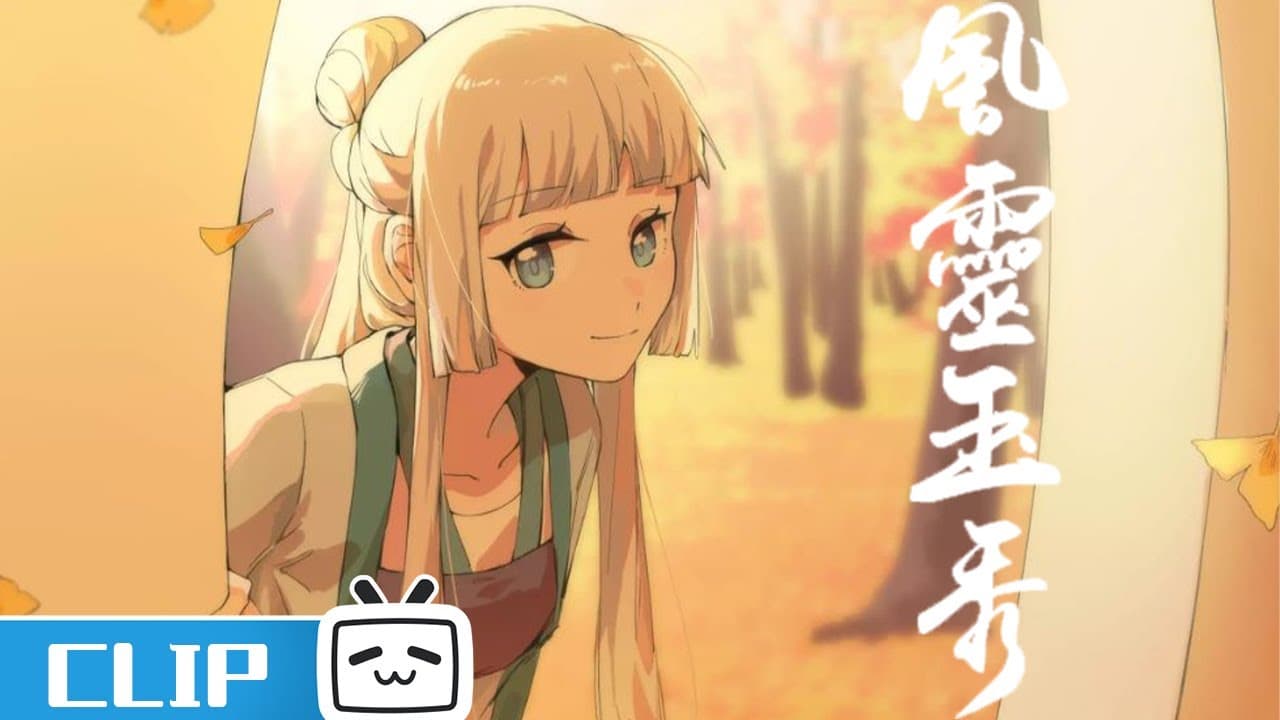 年度动作大戏!偷钱就算了,还偷人?《风灵玉秀》第1话花絮【加入会员专享全集】